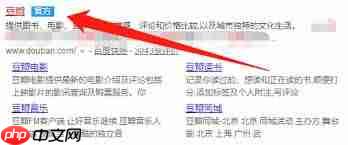 如何在豆瓣app查看租房