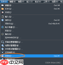 中望CAD如何导出PDF格式图纸
