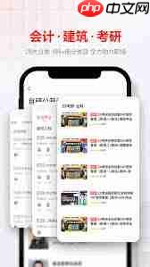 网易云课堂app有哪些功能