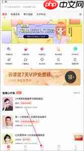 网易云课堂app有哪些功能