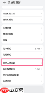 华为如何关闭后台运行软件