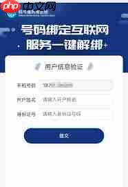 中通快递如何解绑手机号