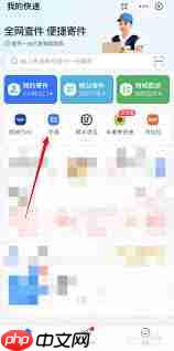 中通快递如何解绑手机号