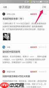 如何订阅科技日报app