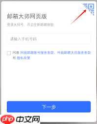 如何直接进入网易邮箱网页版