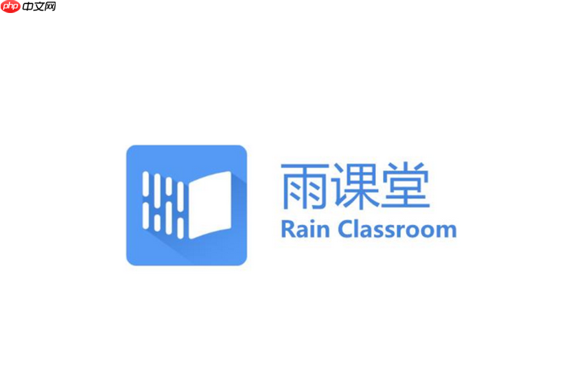 雨课堂网页版考试入口操作_雨课堂网页版在线考试参与指南