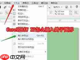 CorelDraw X7如何绘制扳手