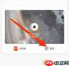 乔安智联如何关闭夜视灯