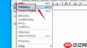 SecureCRT如何连接主机会话