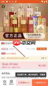 花生返利app如何返利