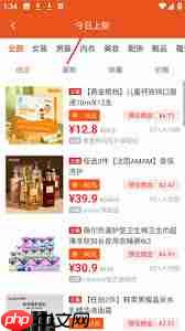 花生返利app如何返利