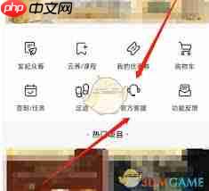 摩点如何联系客服