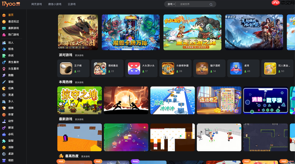 17yoo休闲游戏入口 上班摸鱼小游戏神器