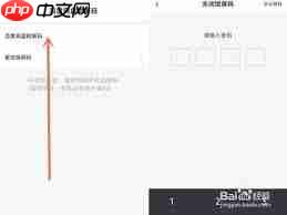 百度网盘如何设置锁屏