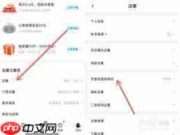 百度网盘如何设置锁屏
