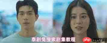 泰剧兔如何搜索剧集