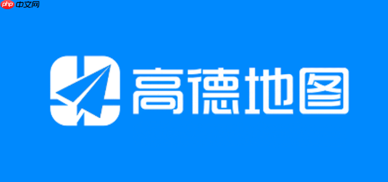 高德地图怎么找厕所 高德地图搜索附近公共厕所方法【攻略】