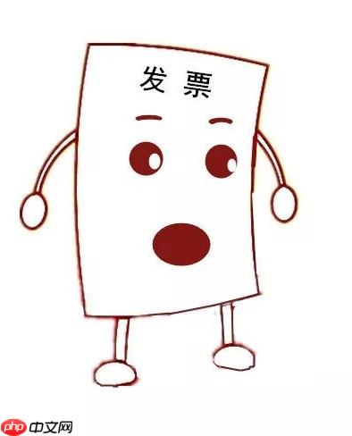 增值税发票查验平台官网入口 全国统一发票服务平台