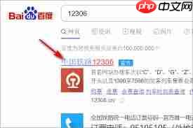 铁路12306怎么查订单记录