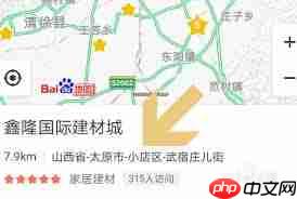 百度地图搜索地点不显示怎么办