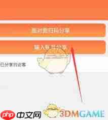 看护家如何分享给他人