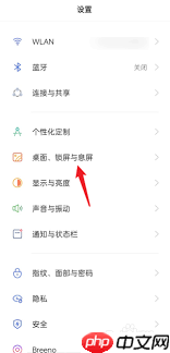 如何关闭oppo搜索栏