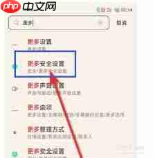 如何关闭oppo搜索栏
