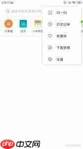 如何关闭oppo搜索栏