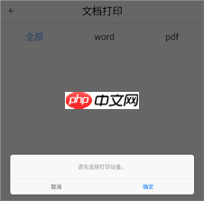 知无涯app如何打印试卷