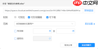 华为云Welink如何编辑个人资料