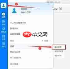 华为云Welink如何编辑个人资料