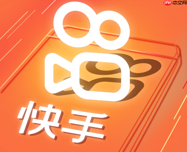 快手极速版怎么删除浏览记录 清空历史播放记录方法【步骤】