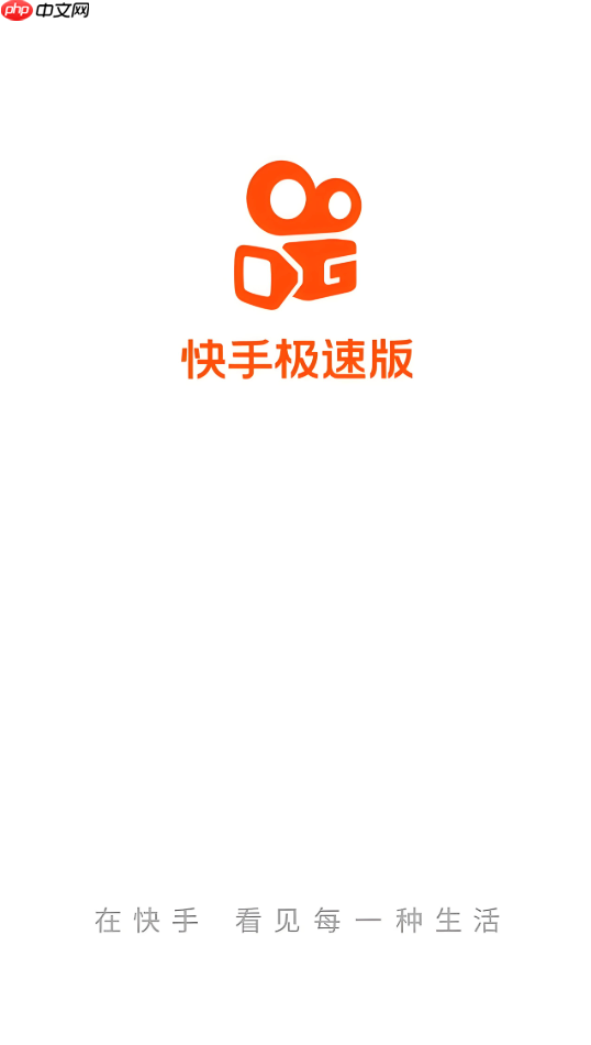 快手极速版怎么保存视频到相册 视频无水印下载方法【技巧】