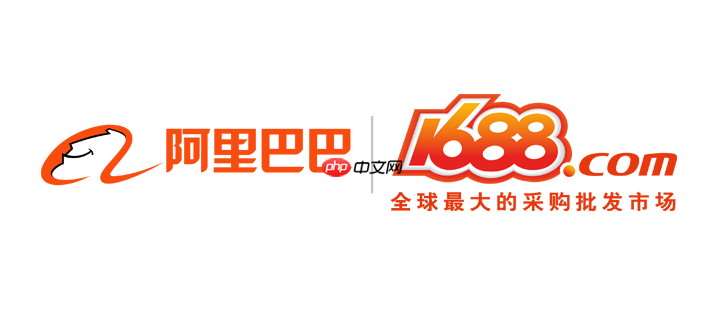 1688在线精选货源入口无需下载_1688精品进口商品网官方访问入口