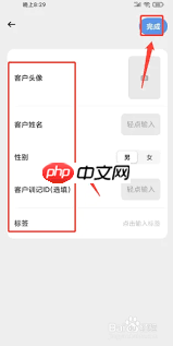 训记如何修改性别