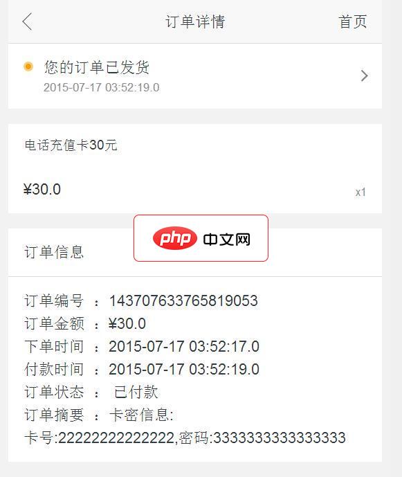 凌夕卡密微商城