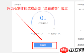 雨课堂如何提交考试试卷
