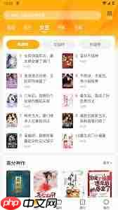 拾光小说如何使用