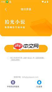 拾光小说如何使用