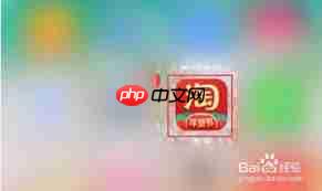 淘宝买菜如何添加到桌面