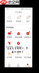 淘宝买菜如何添加到桌面
