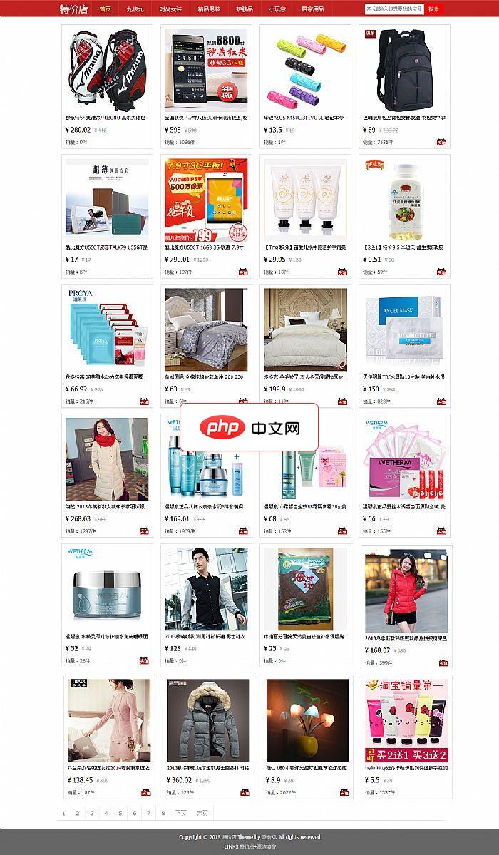 wordpress淘宝客主题：Love Shopping红色大气主题