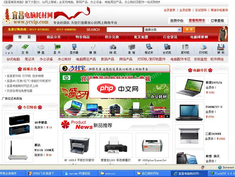 宜昌电脑耗材网