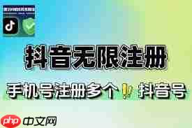 抖音怎么注册多个账号
