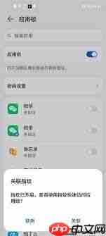 华为mate20 pro怎样设置指纹应用锁