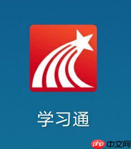 学习通电脑版官网入口详解_超星学习通电脑网页版登录指南