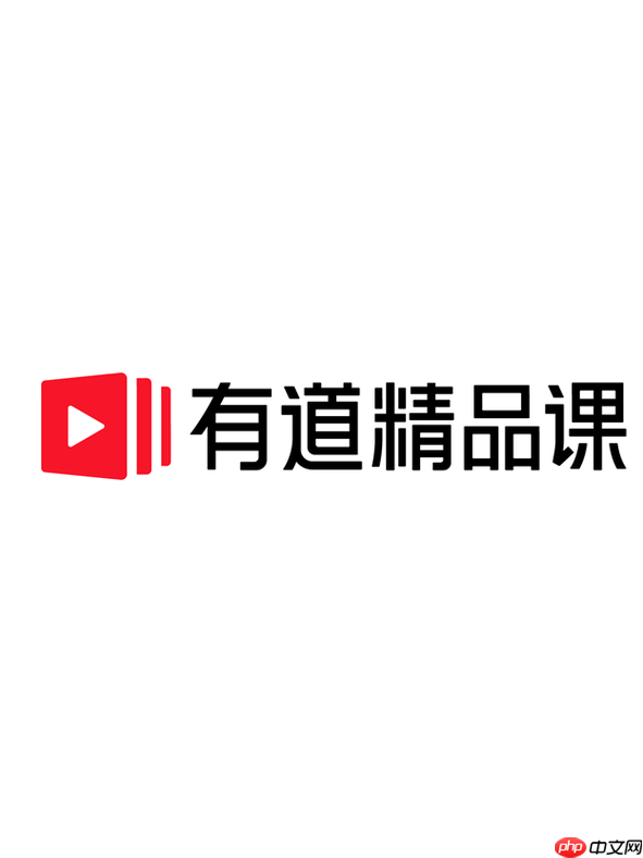 有道精品课怎么删除学习记录 有道精品课清除课程历史教程【指南】