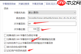PotPlayer怎么实现同步字幕