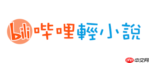 哔哩轻小说怎么切换繁体 简繁体转换设置方法【技巧】