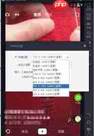 抖音电脑版如何设置清晰度